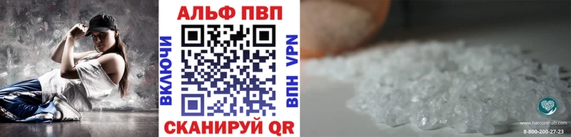 Купить где  Шумерля  Alpha-PVP Соль 