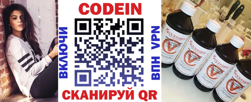 Codein Purple Drank  Купить закладки  Шумерля 