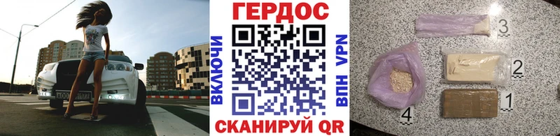 Купить  Шумерля  ГЕРОИН герыч 