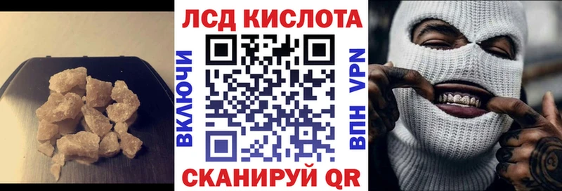 Купить  Шумерля  LSD-25 экстази кислота 