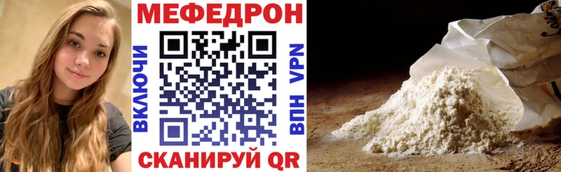 Купить закладки  Шумерля  МЕФ 4 MMC 
