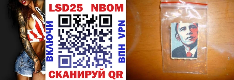 Наркотические марки 1500мкг Шумерля